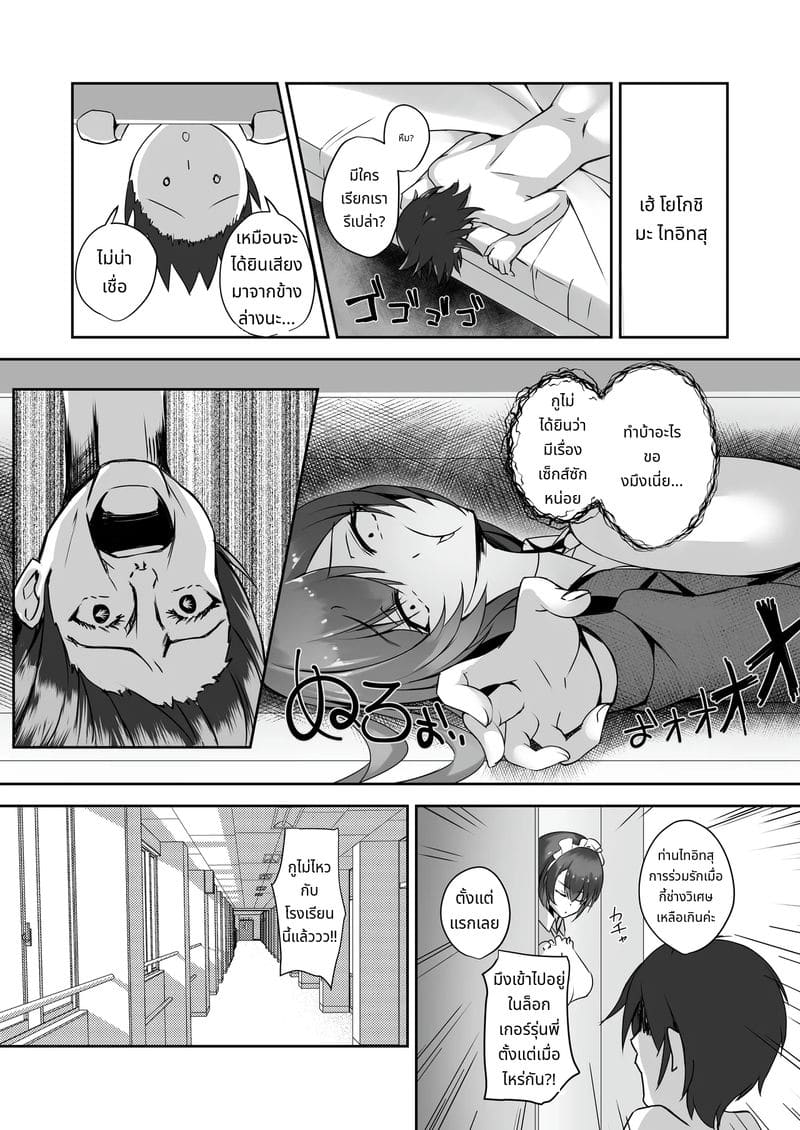 การบุกของน้องสาวกับถุงน่องยาว